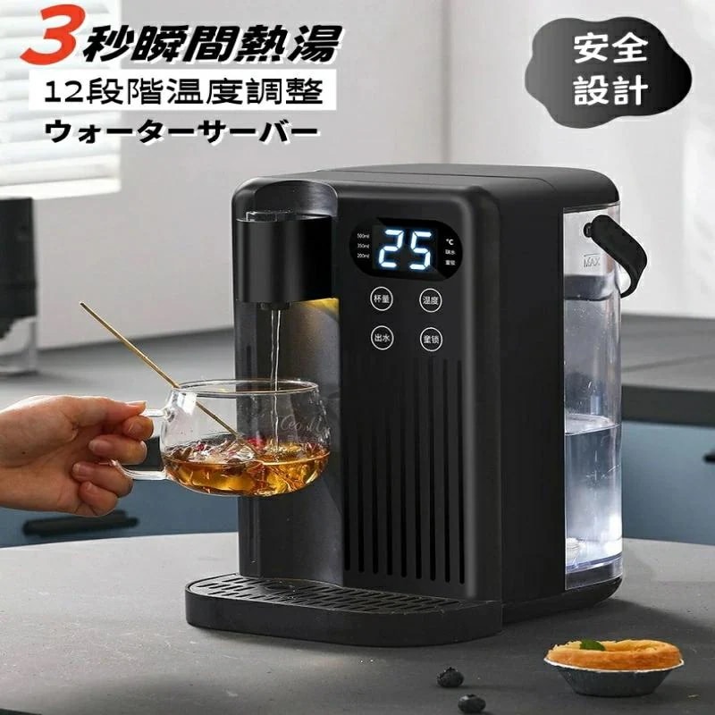 即纳 卓上 ウォーターサーバー 3L ペットボトル対応ミニタイプ 家庭用 推送式 3秒瞬間熱湯 温水 給水 保温 安全設計 節電対策 軽量 簡単操作 子供 老人用 業務用