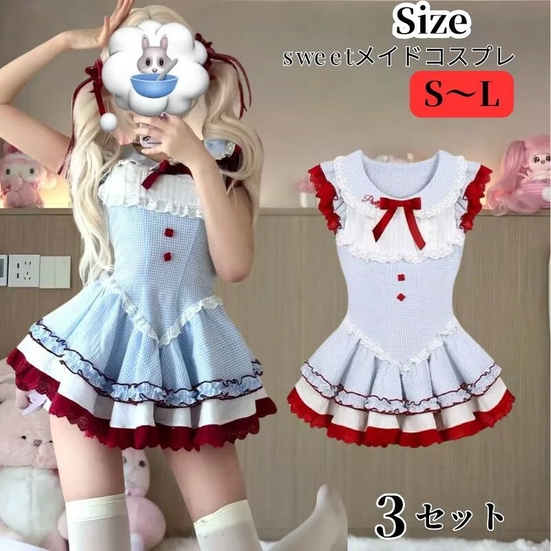【250】超低.価.格!メイド 服 コスプレ 衣装 仮装 フリル ロリータ かわいい ロリータワンピース アニメ かわいい コスチューム コスプレ衣装 大人用 ワンピース エプロン 仮装パーティー 仮