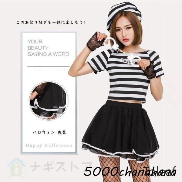 ポンポンスカート舞台衣装 女性用 [本日のセール]パーティー 衣装囚人の制服 女の子