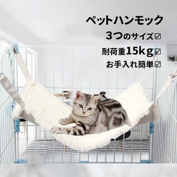 Qoo10] 猫 ハンモック ペット ベッド ねこ ネ