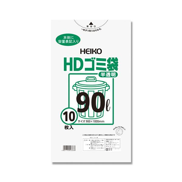 シモジマ HEIKO ゴミ袋 HD#02 半透明 90L #006604001 1セット(200枚:10枚20パック)