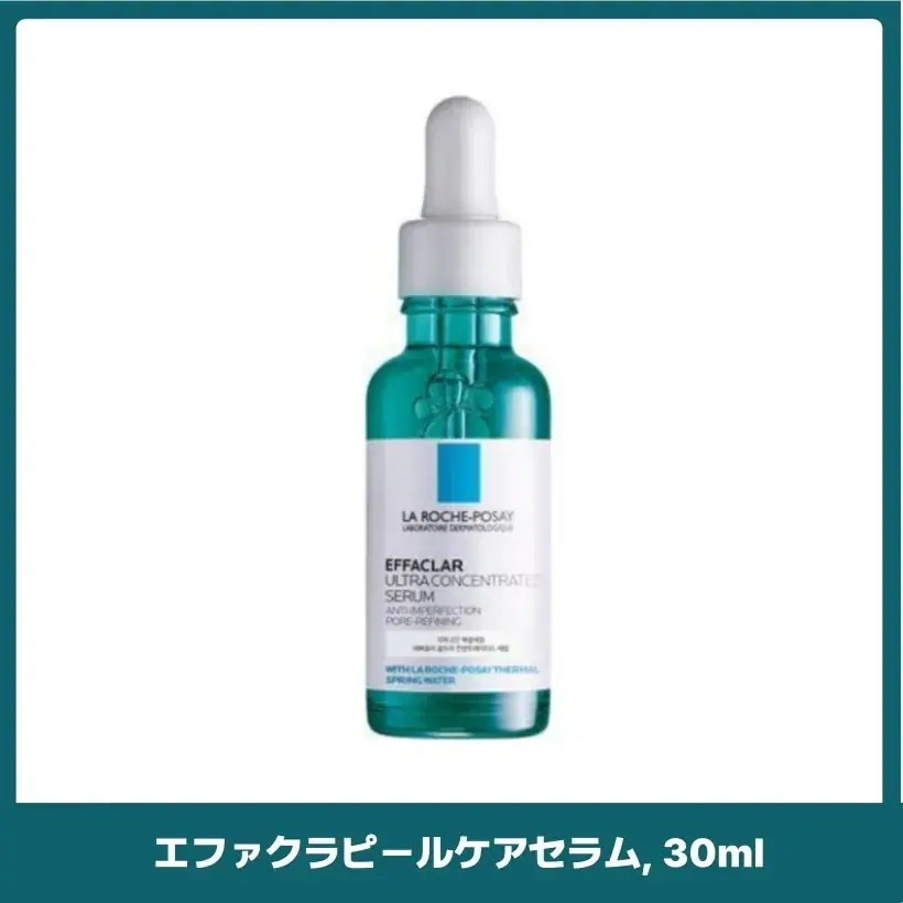 エファクラピールケアセラム 30ml /韓国コスメ