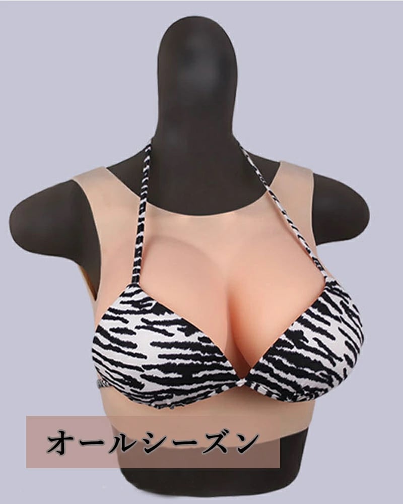 コスプレ 人工乳房 B-Gカップ 偽乳 おっぱい 女装 上半身 変装用 女性になる 男の娘 シリコン アイボリー バスト補正 男の娘 女装子 ランジェリー 豊胸 女性用 ブラ 変装用 女性になる
