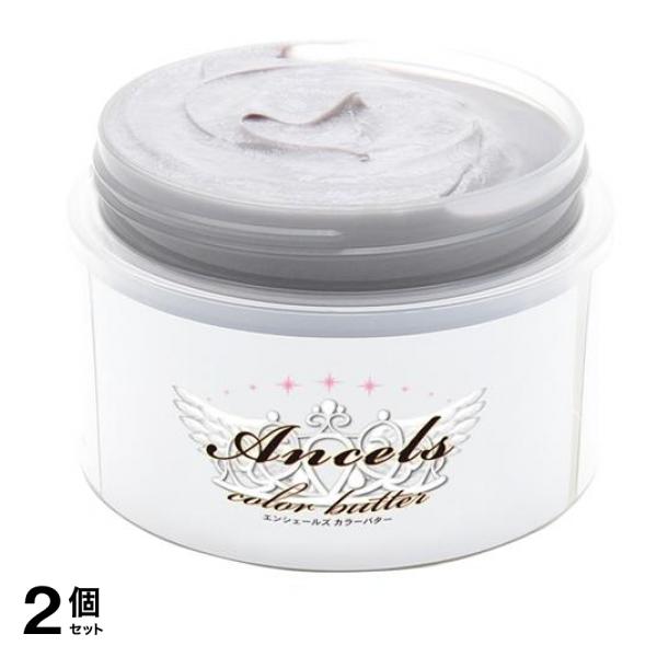 エンシェールズ カラーバター 200g (プラチナシルバー) 2個セット
