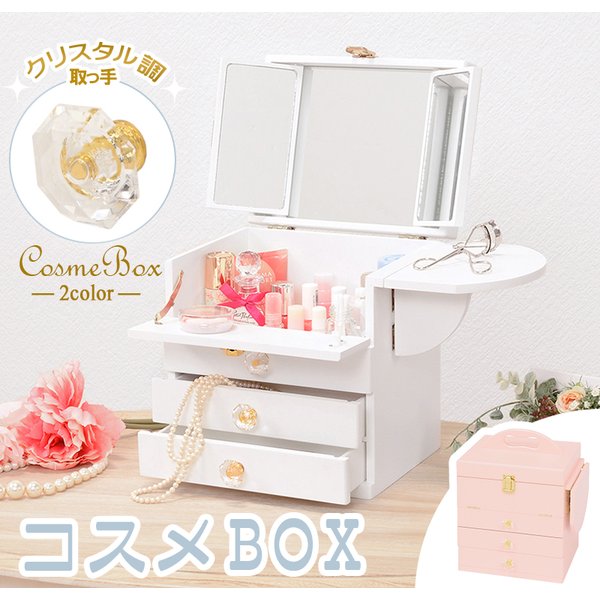 メイクボックス コスメボックス 三面鏡 ホワイト ミニテーブル付 スプレー缶対応 深型収納