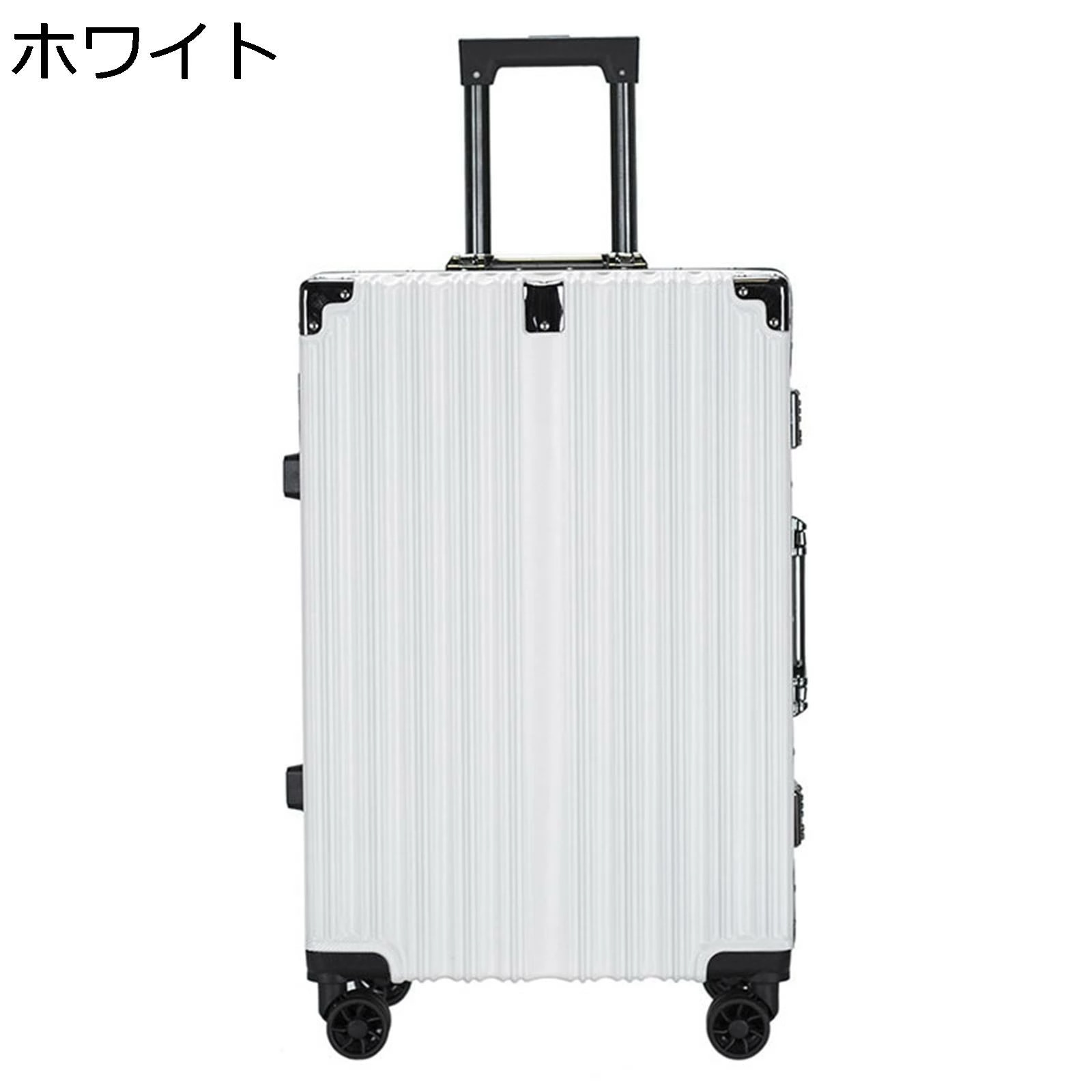 アルミフレーム スーツケース ダブルキャスター 耐衝撃 機内持込 静音 360度回転 鍵付き 盗難防止 防水 キャリーバッグ 大容量 92L 収納便利 多段階キャリーバー おしゃれ ホワイト 旅行 出