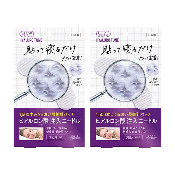 【2セット】 クリアターン ヒアロチューン マイクロパッチ 3回分 アイゾーンマスク 部分用シートマスク パック 目もと 口もと 保湿 小ジワ スキンケア ヒアルロン酸 無香料 無着色料 ア
