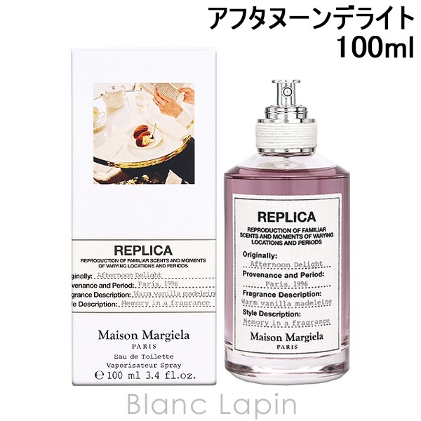 メゾンマルジェラ MAISON MARGIELA レプリカ EDT アフタヌーンデライト 100ml フレグランスユニセックス 香水 [226454]