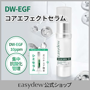 Qoo10] イージーデュー 【Hyuk Pick】DW-EGFメラワ : スキンケア