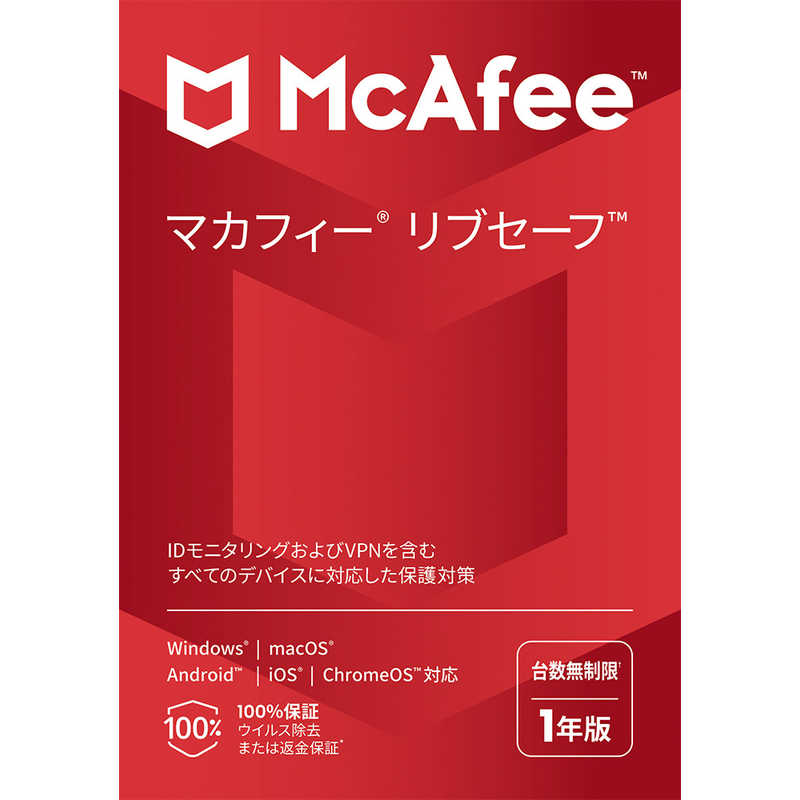 マカフィー　リブセーフ 1年版　MLS31JNRUR1YM