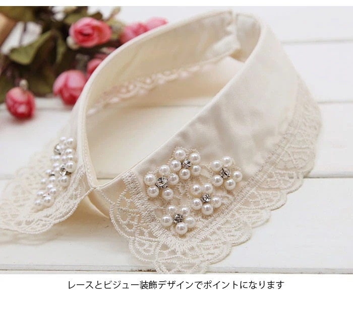 フェミンなスタイルに変身できる付け襟 ブラウス付け襟 レディース レース付け衿レディースファッション トップス シャツ ブラウス