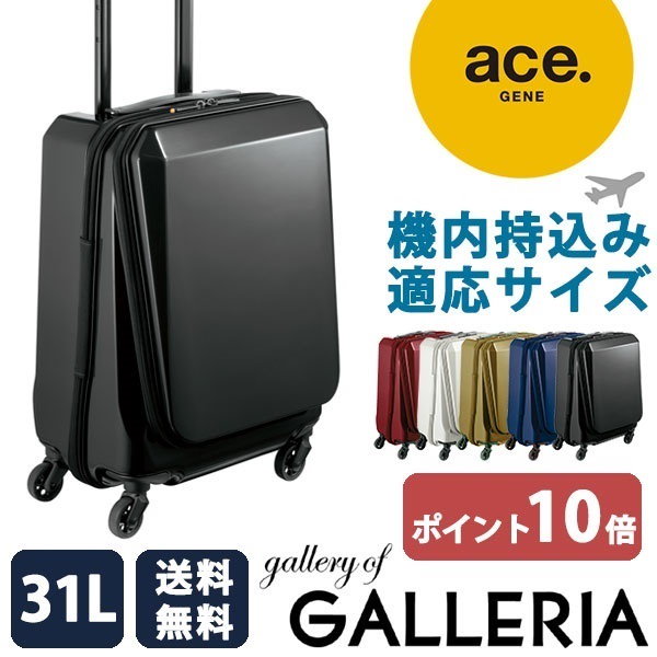 大阪売筋品 【新品未使用】ace.GENE スーツケース スクエアワン 25L