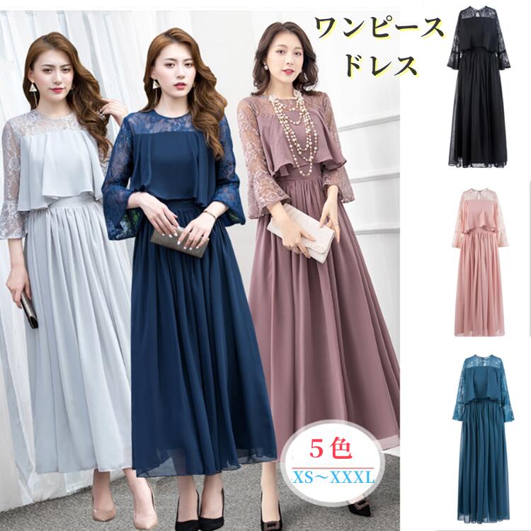 【2025年新発売】 結婚式パーティードレスワンピース　ドレスミモレ丈 総レース 袖あり長袖 結婚式 ワンピース パーティードレス Aラインゲストロング 黒大きいサイズ小さいサイズ フォーマル大人上品