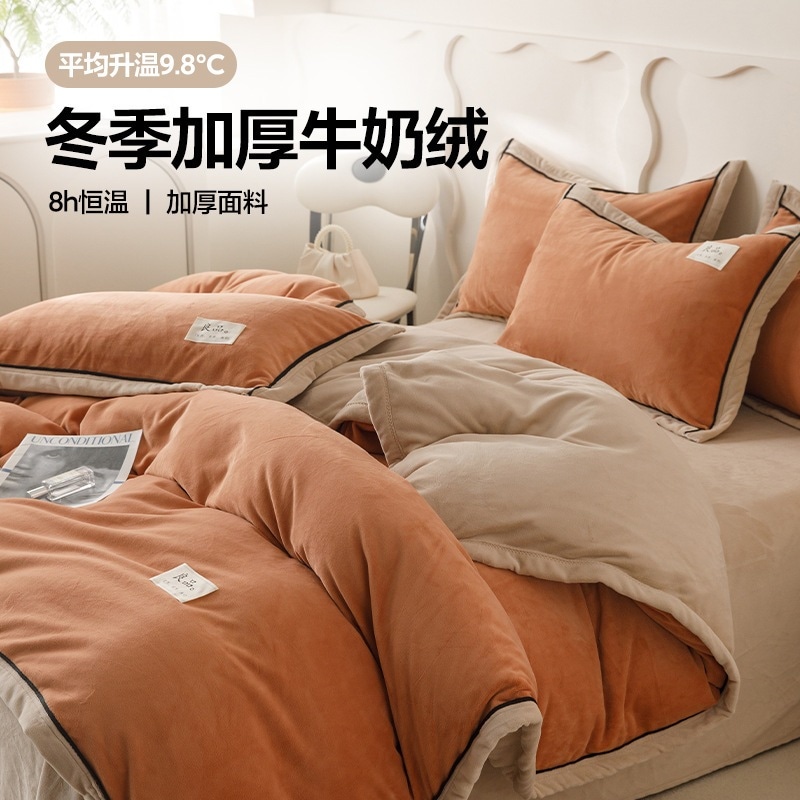 無印風冬の厚手ミルクレーヨン4点セットベッド上の純色両面レーヨン3点セットベッド笠布団カバー