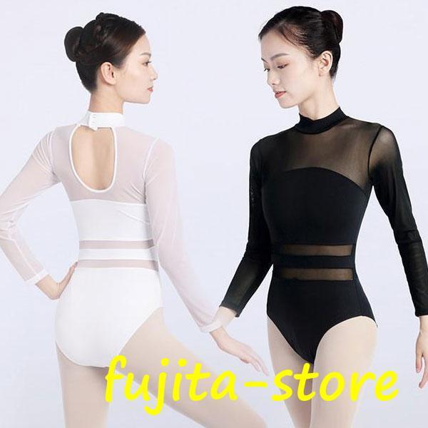 即納あり バレエレオタード レディース 大人用 バレエ衣装 練習衣装 パッド取外し可能 メッシュ 長袖 ダンス レオタード レッスン着 ジュニア 学校 学生