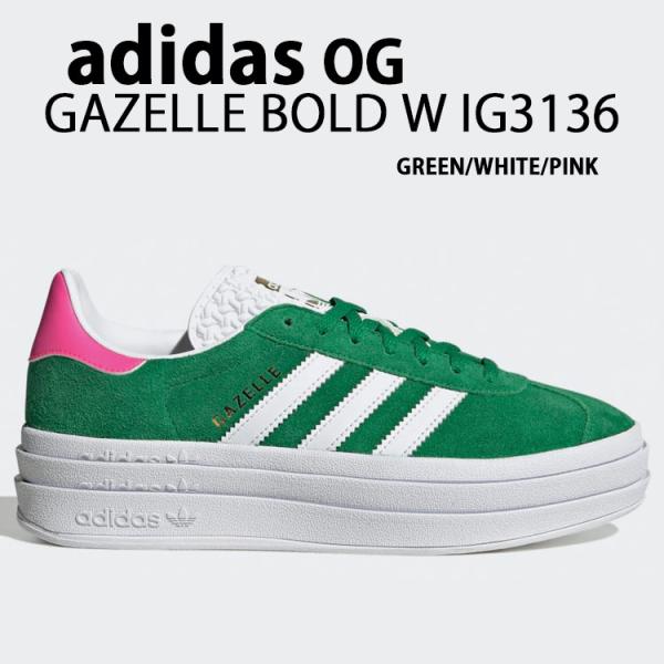 IG3136 スニーカー GAZELLE BOLD ガゼル 厚底 スニーカー GREEN WHITE PINK シューズ