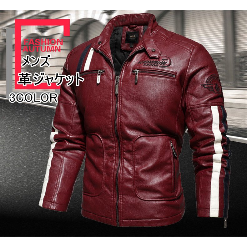 バイクジャケット　ライダース革ジャケット　レザージャケット　革ジャケット メンズ　 PUレザー カジ