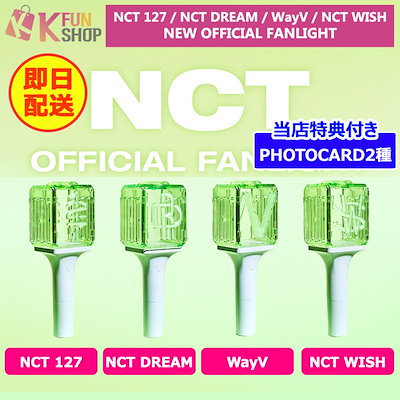 NCT127 悔しかっ ペンライトアクセサリー FANLIGHT デコステッカー