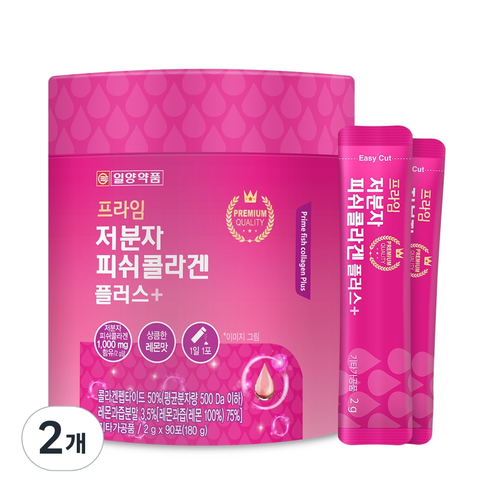 一量薬プライム低分子フィッシュコラーゲン90p 180g2個