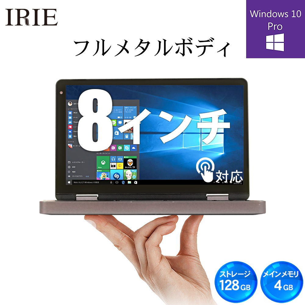 返品不可】 中古 ノートパソコン windows10 2in1 8インチ コンバーチブル MAL-FWTVPCM ノートPC - aegis.qa