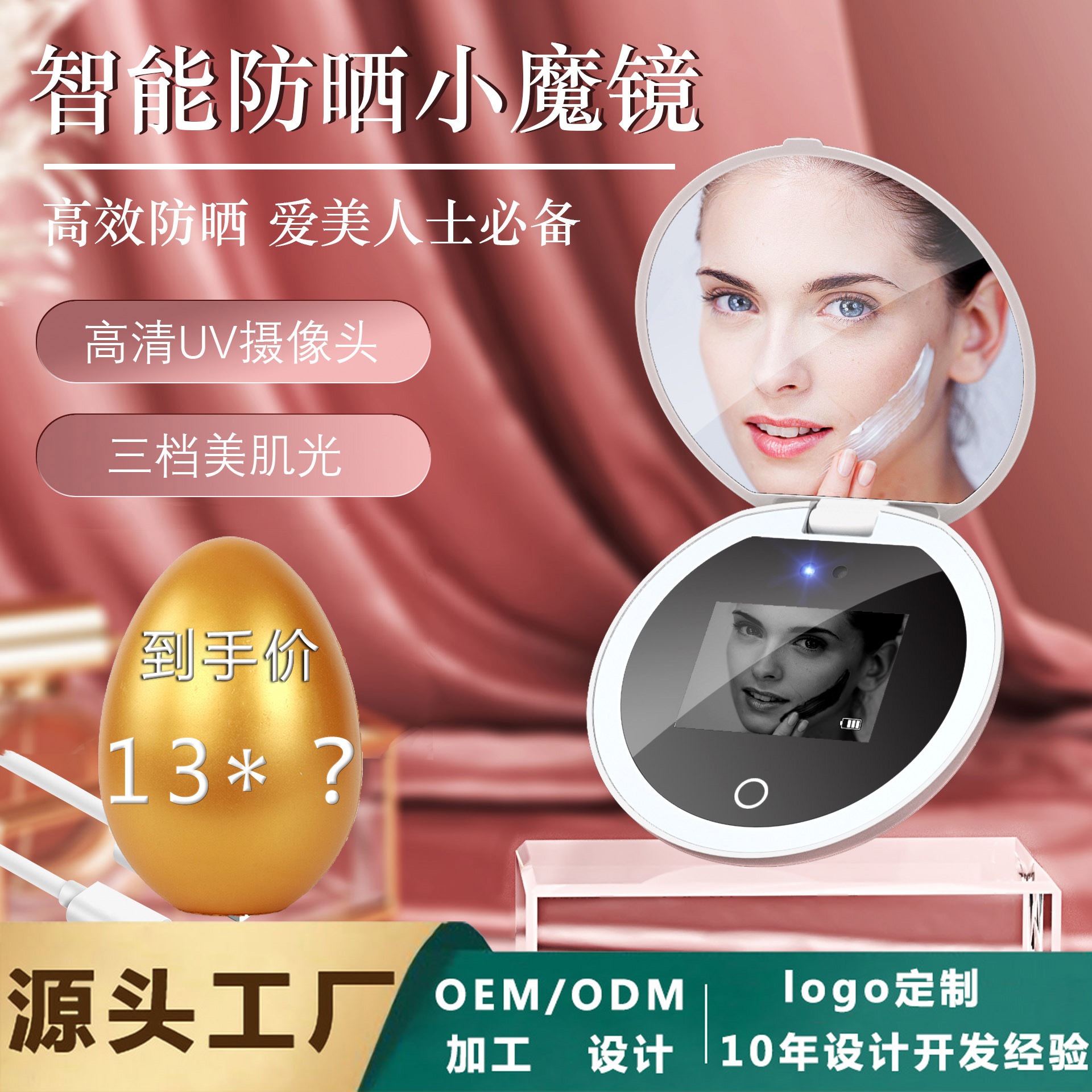 【PSE認証&品質保証】Uv日焼け止め検査化粧鏡光付き小さなミラー日焼け止め化粧神器LED ライト付きメイクミラーランプ付き 7,587円