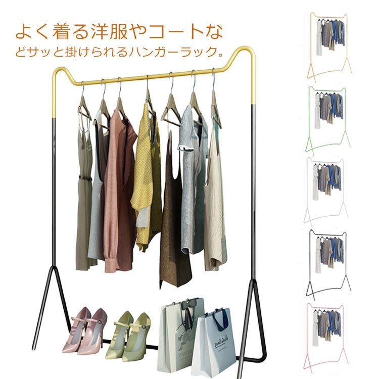 ハンガーラック コートハンガー 洋服掛け ハンガー おしゃれ 幅80cm スリム 物干し アイアン