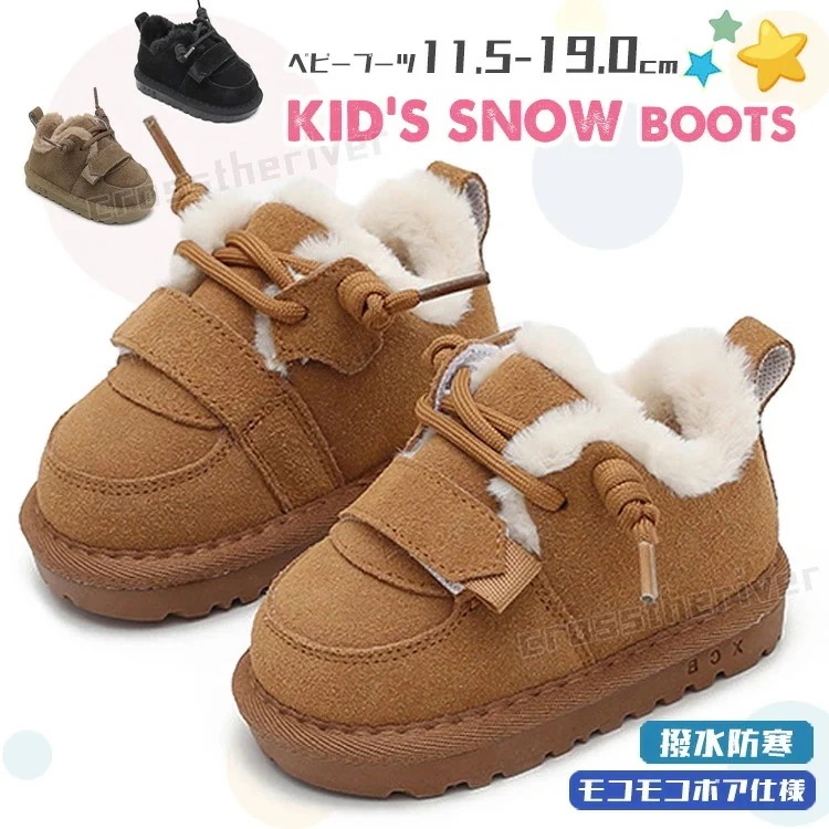 【即納】 靴 冬 スノーブーツ キッズ ブーツ 滑らない 撥水 防寒 子ども用 ベビーブーツ 女の子 男の子 14- 19.0cm ボアブーツ ショート スノーシューズ 赤ちゃん靴 1歳 2歳