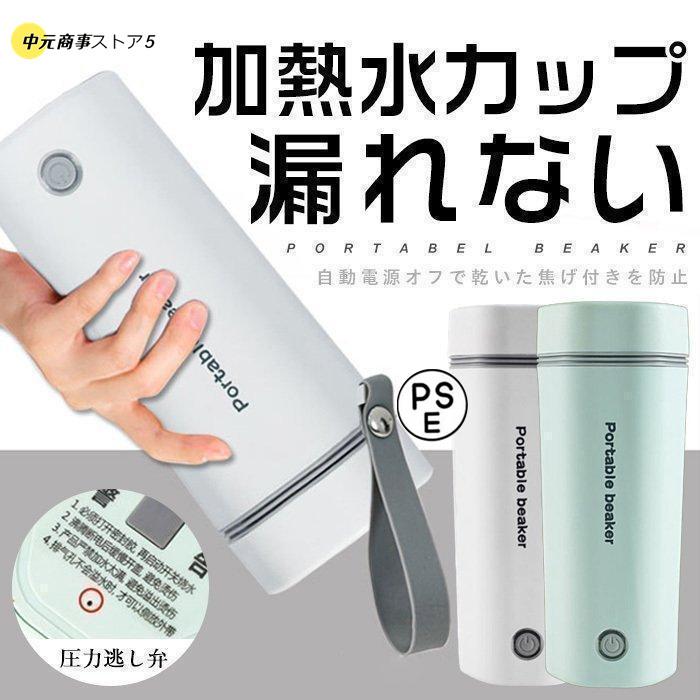 【即納】電気ケトル ポータブル 携帯性 高速沸騰ケトル ステンレス シンプル おしゃれ 電気ボトル 持ち運びしやすい 安全 健康 保温カップ 大容量 断熱