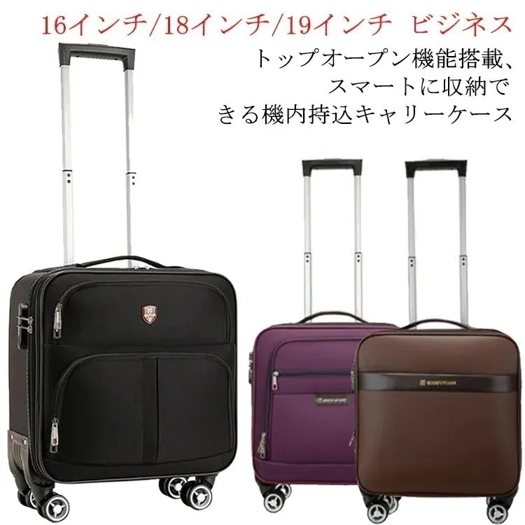 【1つ買うと10個無料】機内持ち込み スーツケース 軽量 メンズ レディース フロントオープン オックスフォード 耐摩耗 撥水 キャリーケース 16インチ インチ インチ 横型 小型 キャスター ビジ