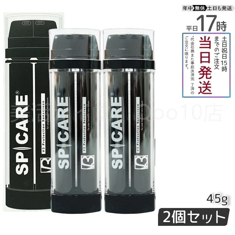 【2個セット】正規品 スピケア V3 プロテクション サンスクリーン Cサンクリーム 22.5g SPICARE 韓国コスメ