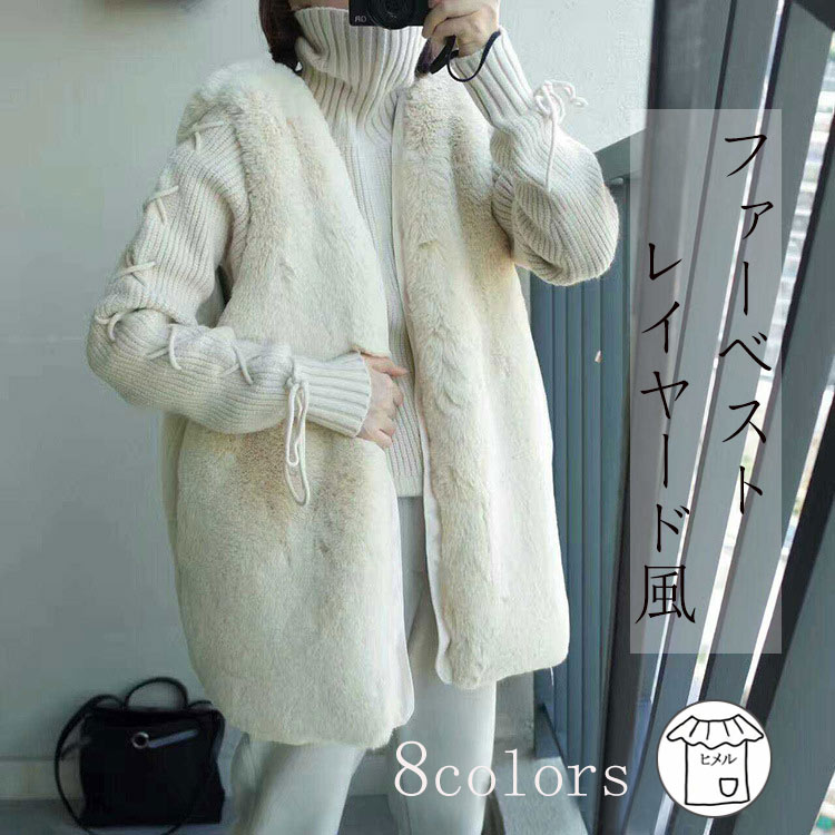 フェイクファー ベスト レディース ノーカラー レイヤード 羽織り 秋 冬 ボア ベスト ジレ コート アウター 秋冬 ボアアウター ファーベスト ロングベスト ジャケット ロング羽織り 前開き もこ 4,777円