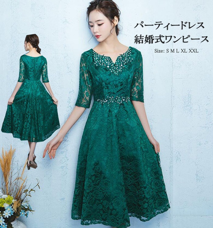 パーティードレス ミモレ丈 花柄刺繍 結婚式ドレス 結婚式 パーティドレス お呼ばれドレス 袖あり 袖 ニ次会 フォーマル 刺繍 セレブ 二次会 パーティ 2次会 パーティードレス フォーマル 入園式
