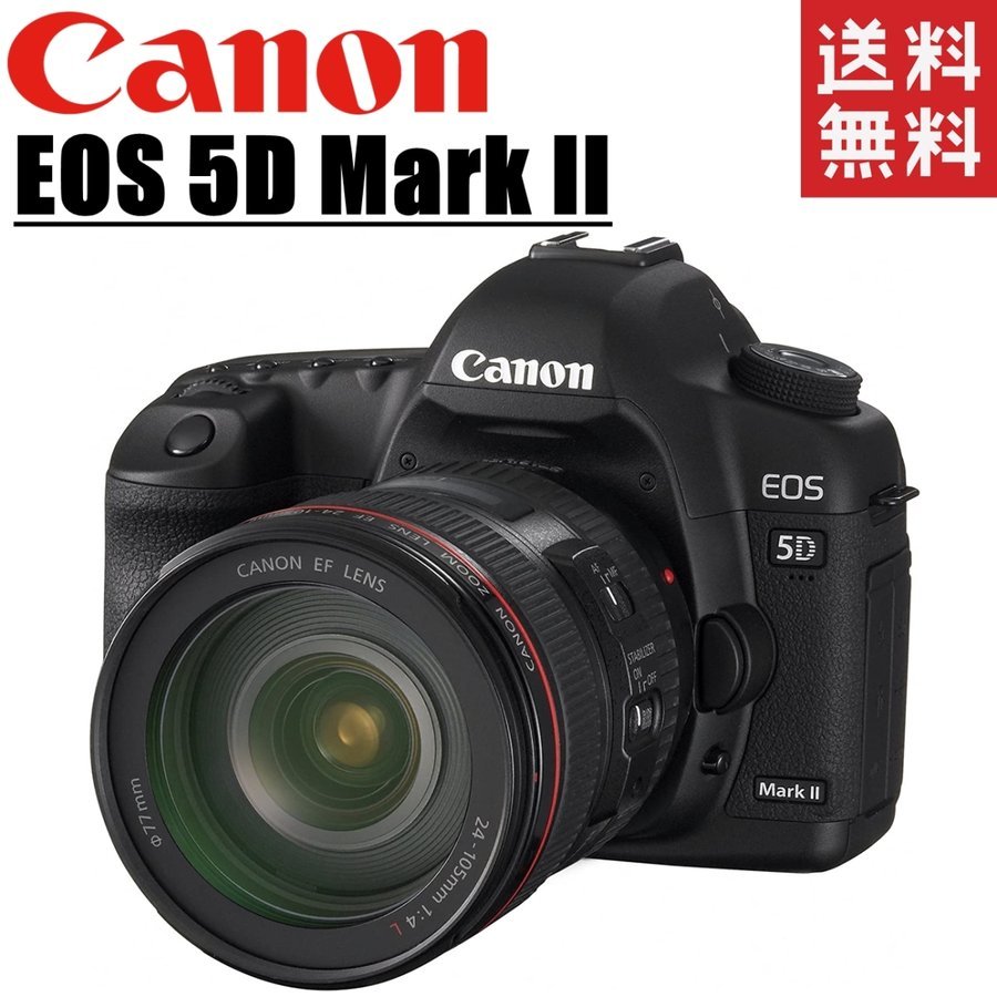 キヤノンEOS 5D Mark II EF 24-105mm レンズセット 一眼レフ カメラ 中古