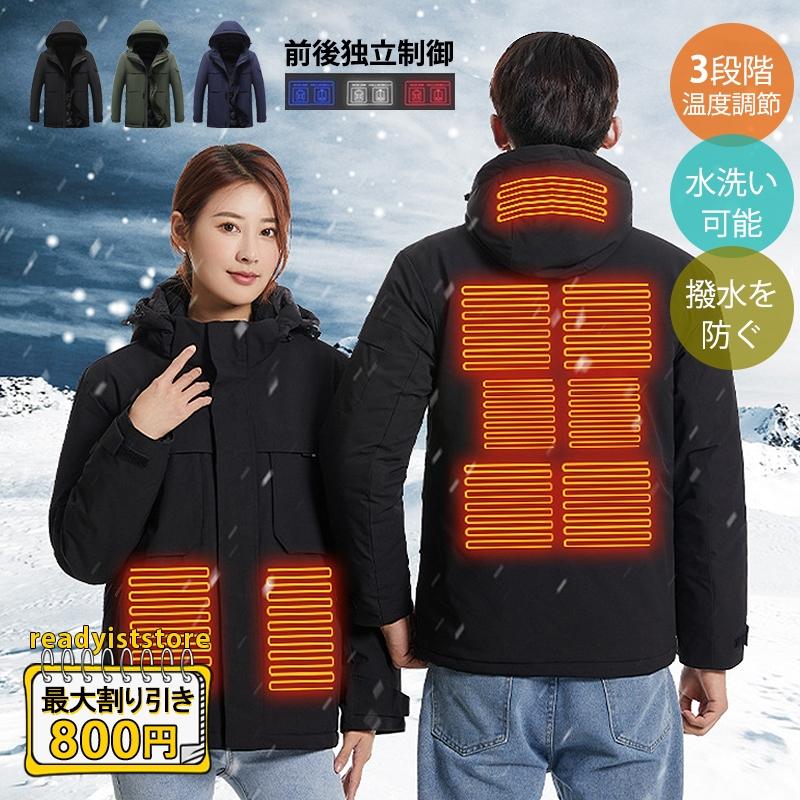電熱ジャケット レディース メンズ 長袖 USB給電 電熱ウェア 15エリア発熱 速暖 フード 電熱コート 防寒対策グッズ 洗濯可 バッテリーセット選択 発熱ジャケット