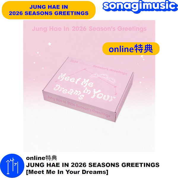 Qoo10] FNC ENTERTAINMENT online特典 JUNG HAE IN