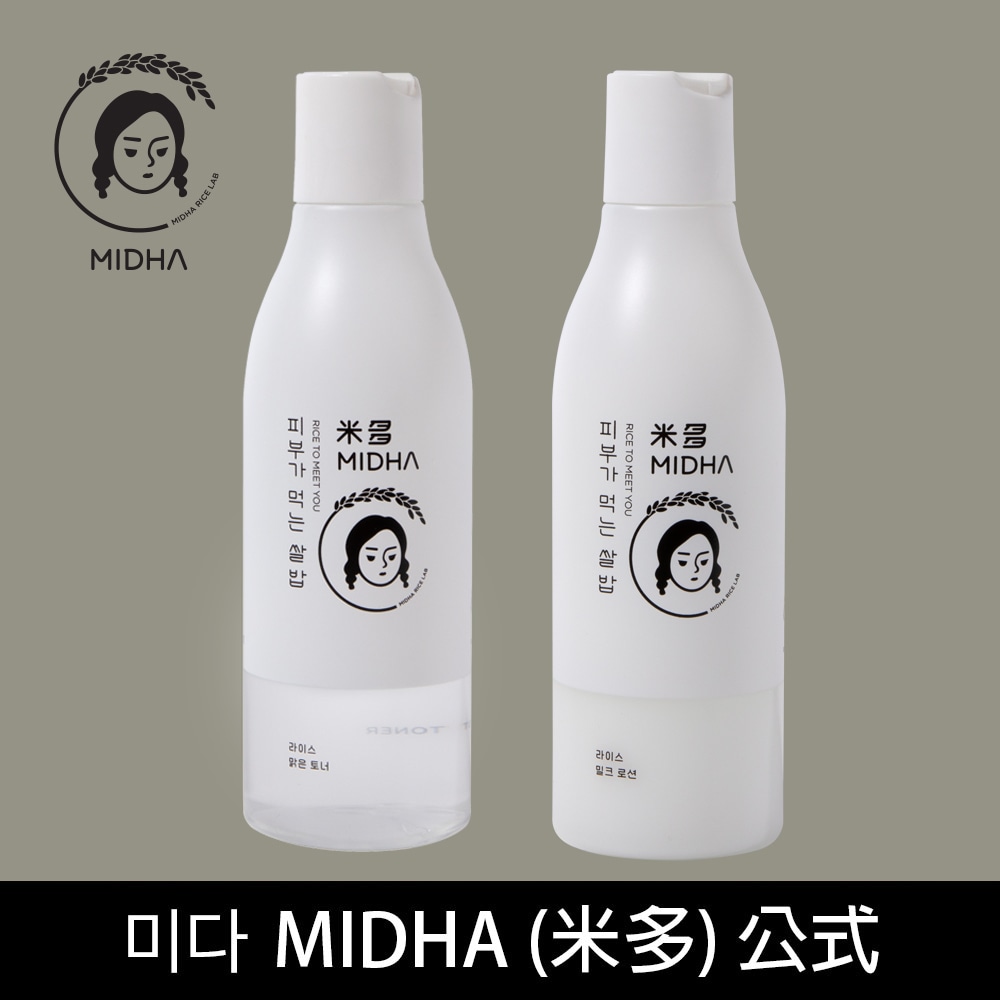 ヴィーガントナーローションセット (各 200ml)