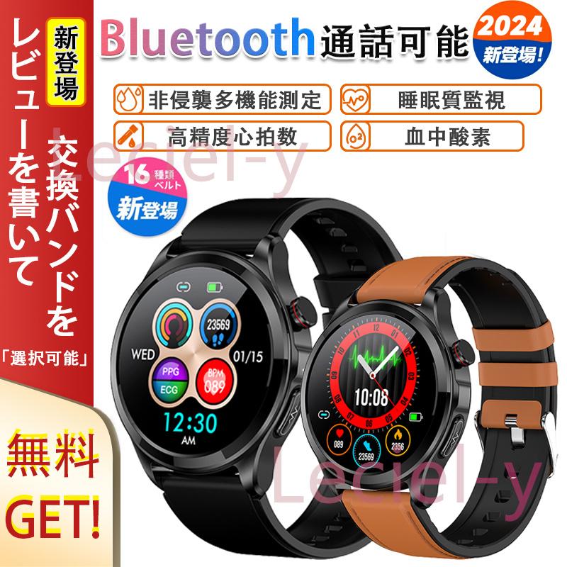 2025 スマートウォッチ 血糖値 通話可能 日本製センサー 血圧 体温 ECG心電図 心拍数 血中酸素 睡眠検測 健康管理 誕生日 敬老日 プレゼント