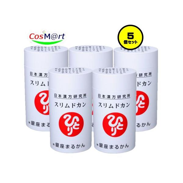 【5個セット】 【正規取扱店】 銀座まるかん スリムドカン 165g 約660粒 斎藤一人 ひとり 繊維食 (4582109642023-5)