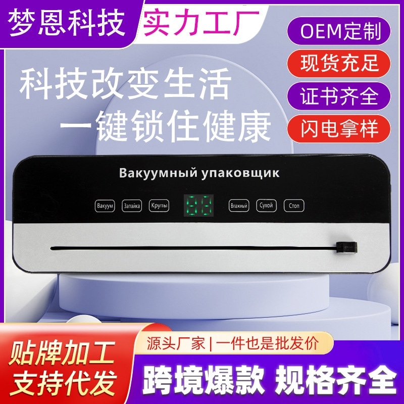 多仕様真空シール包装機キッチン・家庭用真空シール機高吸引真空シールオールインワン機