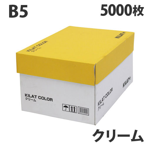 カラーコピー用紙 クリーム B5 5000枚