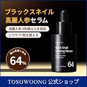 TOSOWOONG 92 3+ 65クリーム セラム 3点セット TOSOWOONG 92 3+ 65クリーム セラム 3点セット