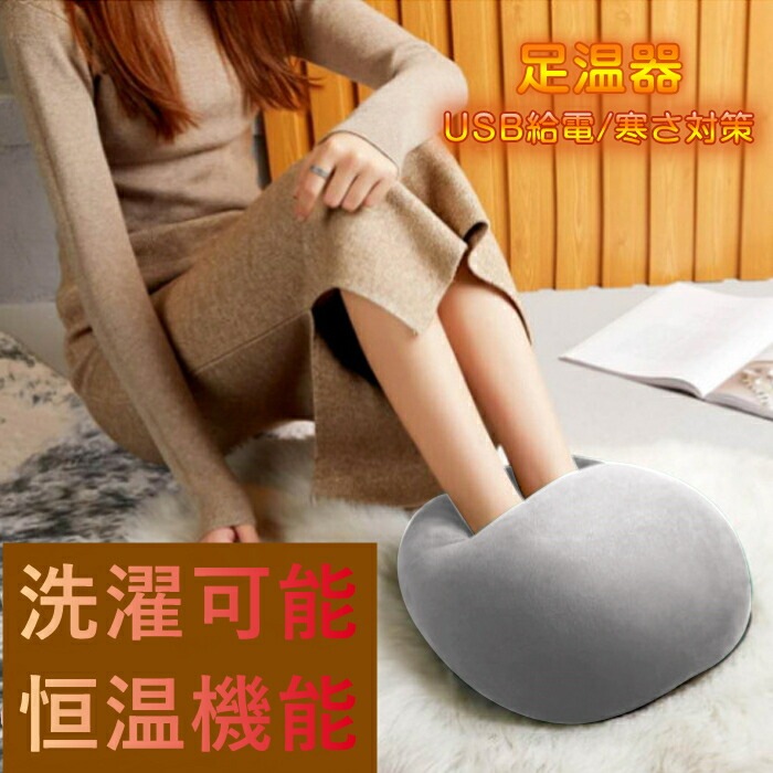 Qoo10] 蓄熱式フットウォーマー 足用 寒さ対策 季節家電