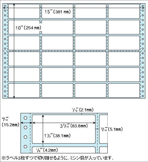 （まとめ買い）ドットプリンタ用ラベル タック24面 500シート入 SB250 [x3]