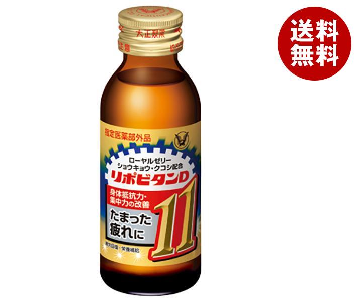 大正製薬 リポビタンD11 100ml瓶×50本入