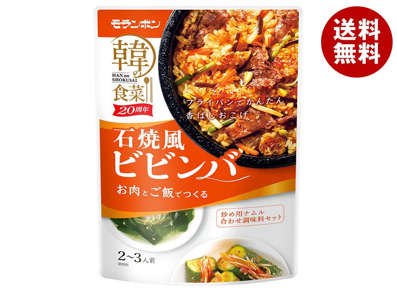 モランボン 韓の食菜 石焼風ビビンバ 180g×10袋入×(2ケース)