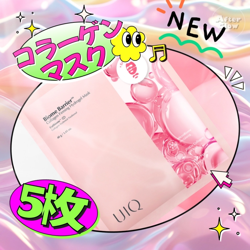 【集中保湿×バリアサポート】バイオーム バリア コラーゲン ファーミング ハイドロゲル マスクパック 4Dパック,5枚/低分子コラーゲン配合/コラーゲン マスク/ハイドロゲル/保湿ケア