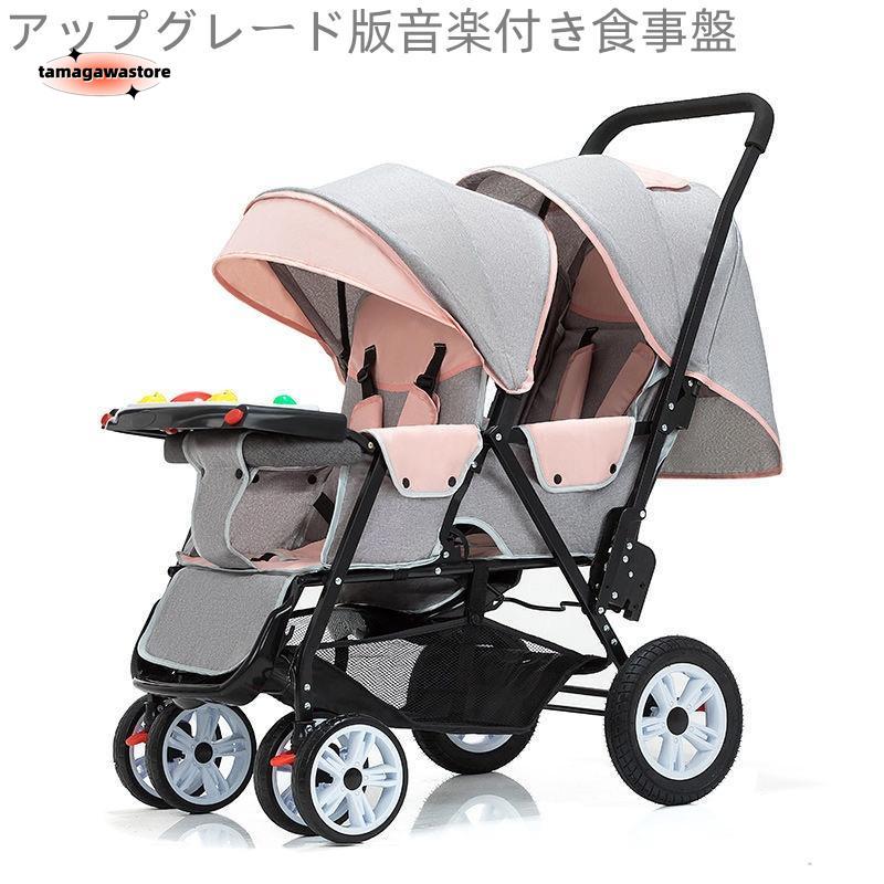 Hot!!!2人乗りベビーカー スマートライド 二人乗り バギー ベビーカー 双子用ベビーカー 縦型 縦乗り タイヤスリム お出かけ 人気 二人目 第二子 双子 兄弟 姉妹