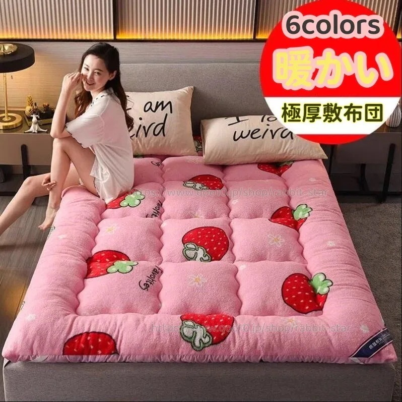 5点セット メガ割 ふっくら暖かい 厚敷布団 敷きパッド丸洗いK 毛布 ボリュームたっぷり しき布団 柔らかさ 寝具 厚手通気性 体圧分散 腰痛対策