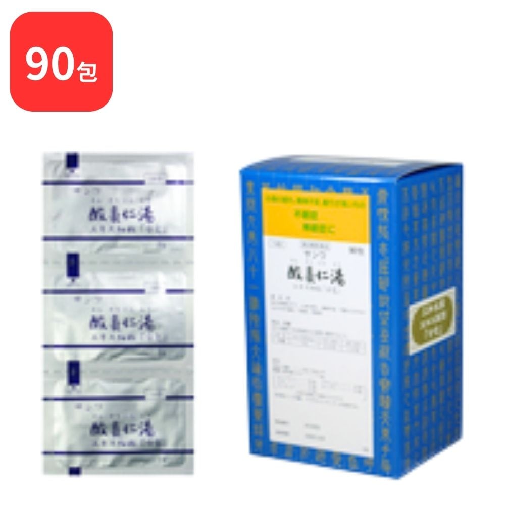 【第2類医薬品】 三和生薬 サンワ酸棗仁湯 サンワサンソウニントウ 90包 三和漢方 不眠症 神経症