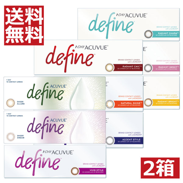 ワンデーアキュビューディファインモイスト （30枚入） 2箱 1day ソフトコンタクトレンズ 1日使い捨て